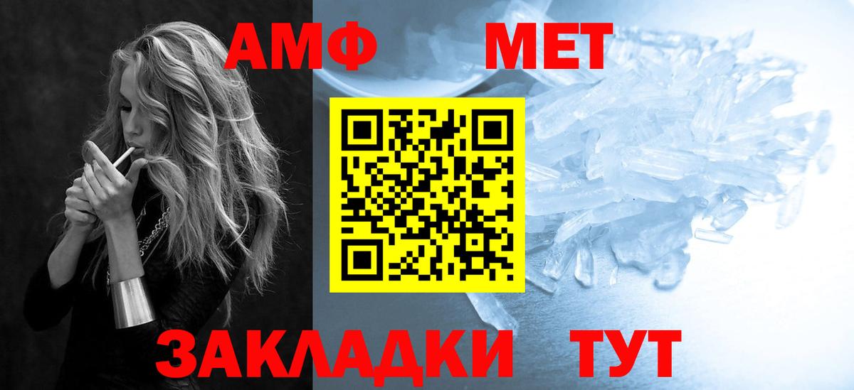 АМФ VHQ Сыктывкар