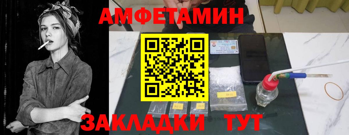 Амфетамин Розовый  Амфетамин  АМФ  Вход с VPN  Сыктывкар 