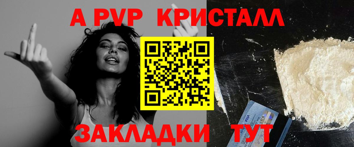 Alpha PVP крисы CK Сыктывкар
