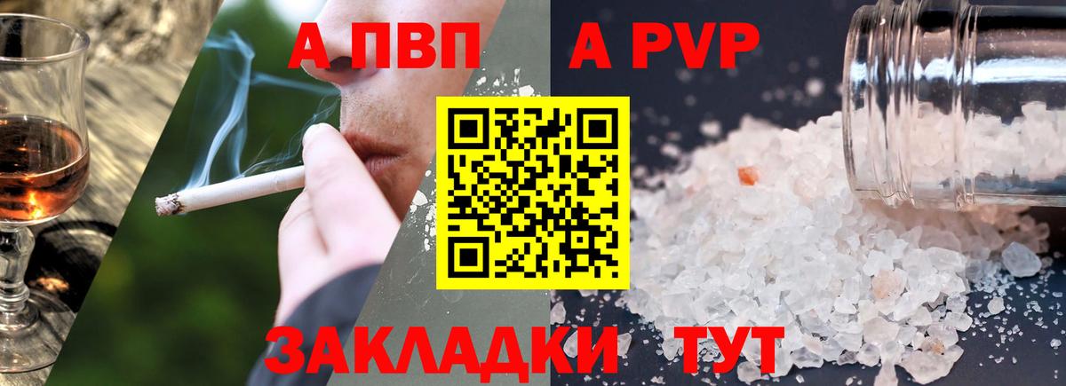 Alfa_PVP Crystall  А ПВП СК КРИС  Alfa_PVP  Вход с VPN  Сыктывкар 