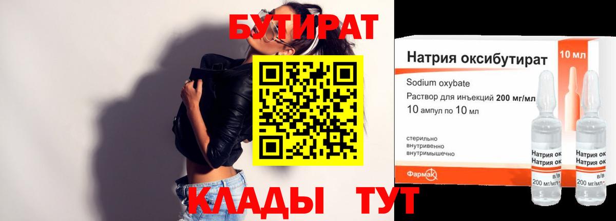 Сыктывкар  Бутират бутик  Вход с VPN 