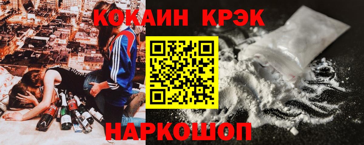 КОКАИН Боливия  Вход с VPN  КОКАИН  КОКАИН VHQ  Сыктывкар 
