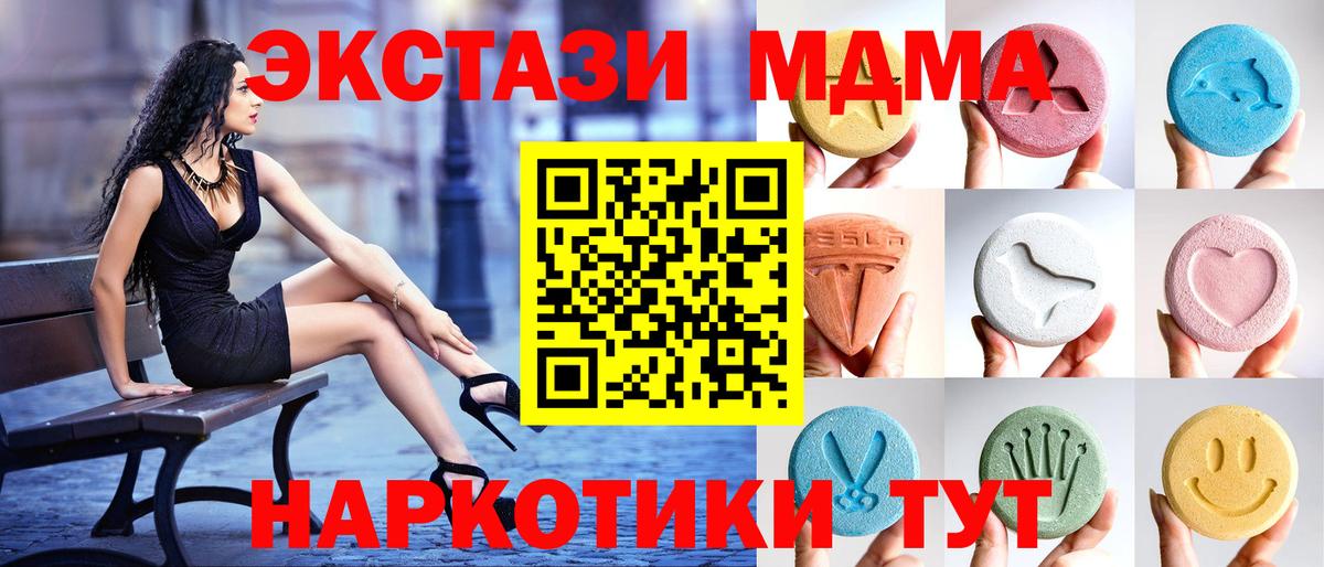 Сыктывкар  маркетплейс состав  хочу наркоту  Вход с VPN  Экстази 280 MDMA 