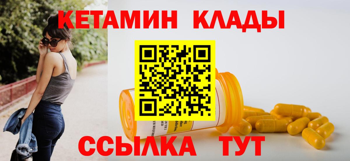 Кетамин ketamine Сыктывкар