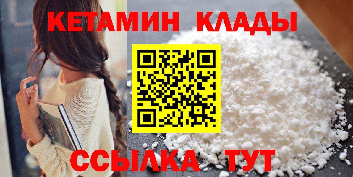 КЕТАМИН ketamine  Вход с VPN  ссылка на мегу как зайти  Сыктывкар 