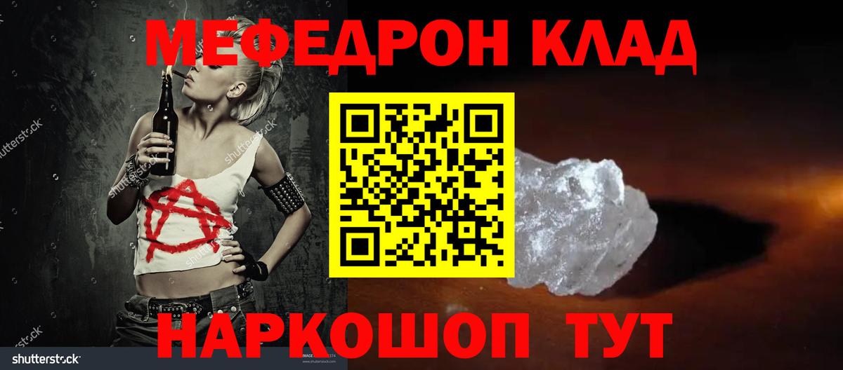МЯУ-МЯУ  Вход с VPN  Сыктывкар  Меф мука 