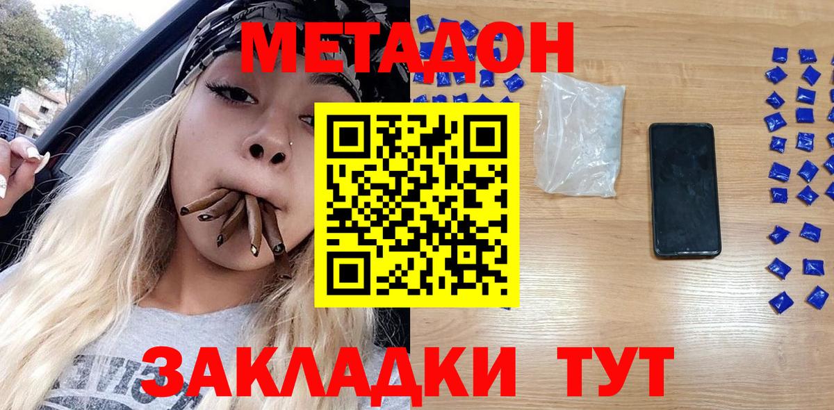 мега ссылка  Вход с VPN  Сыктывкар  МЕТАДОН methadone  Метадон белоснежный 