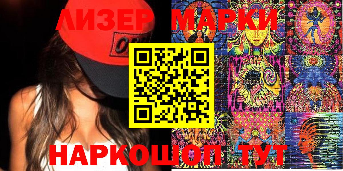 Марки N-bome 1,5мг Сыктывкар