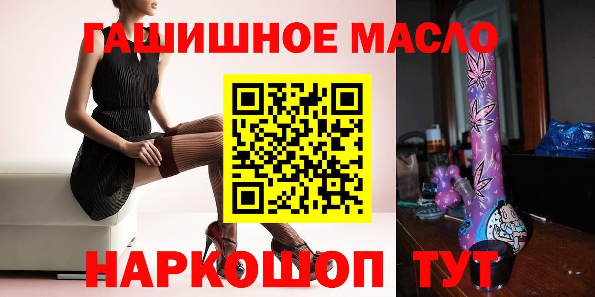 ТГК гашишное масло Сыктывкар