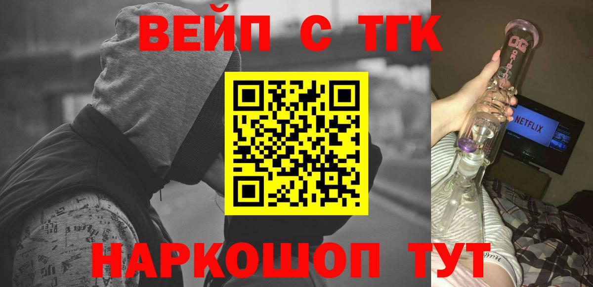 Сыктывкар  Дистиллят ТГК вейп  Вход с VPN 